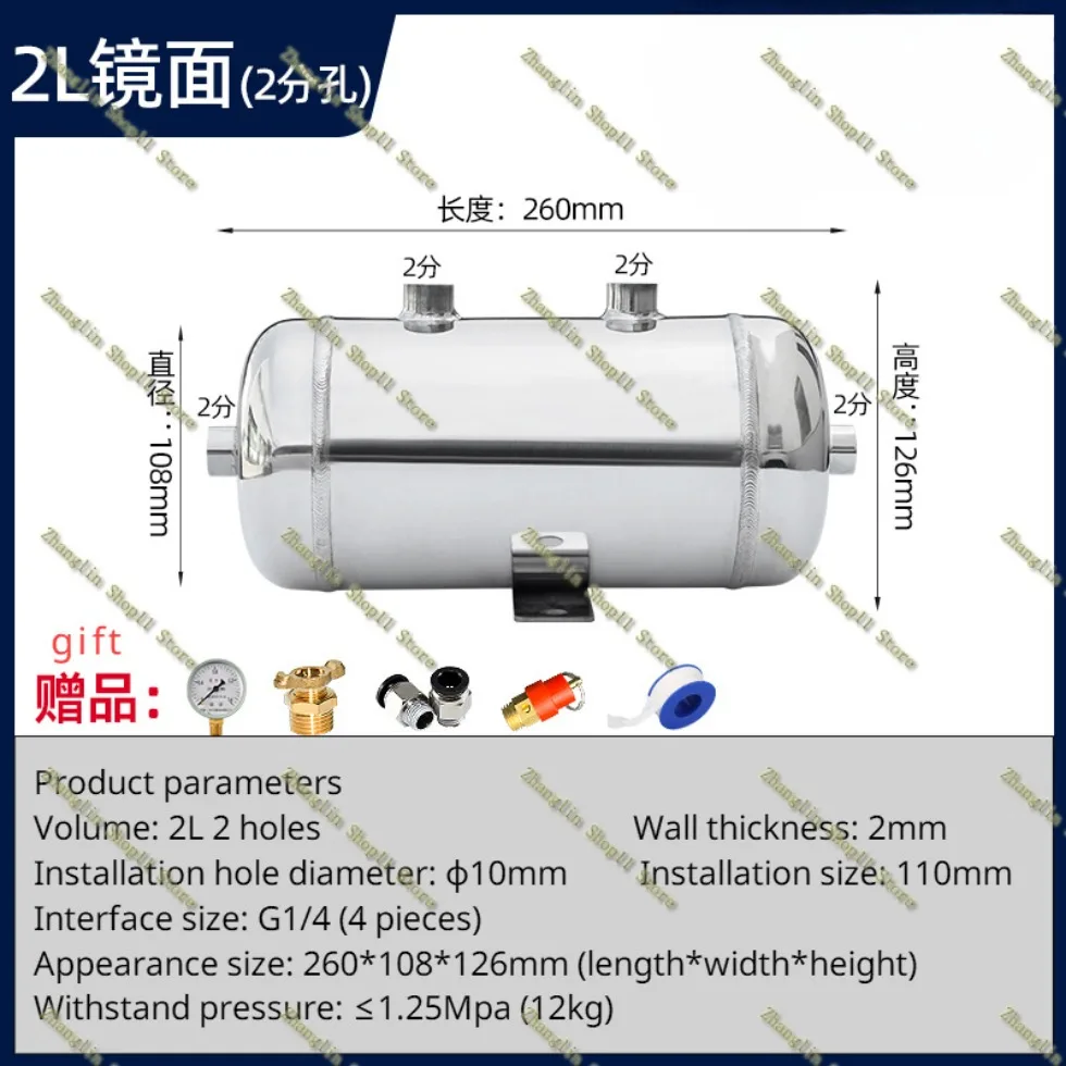 1L 2L 3L Air Compressor Tank Air Pressure Tank Small Gas Storage Tank Vacuum Buffer Stainless Steel Gasholder