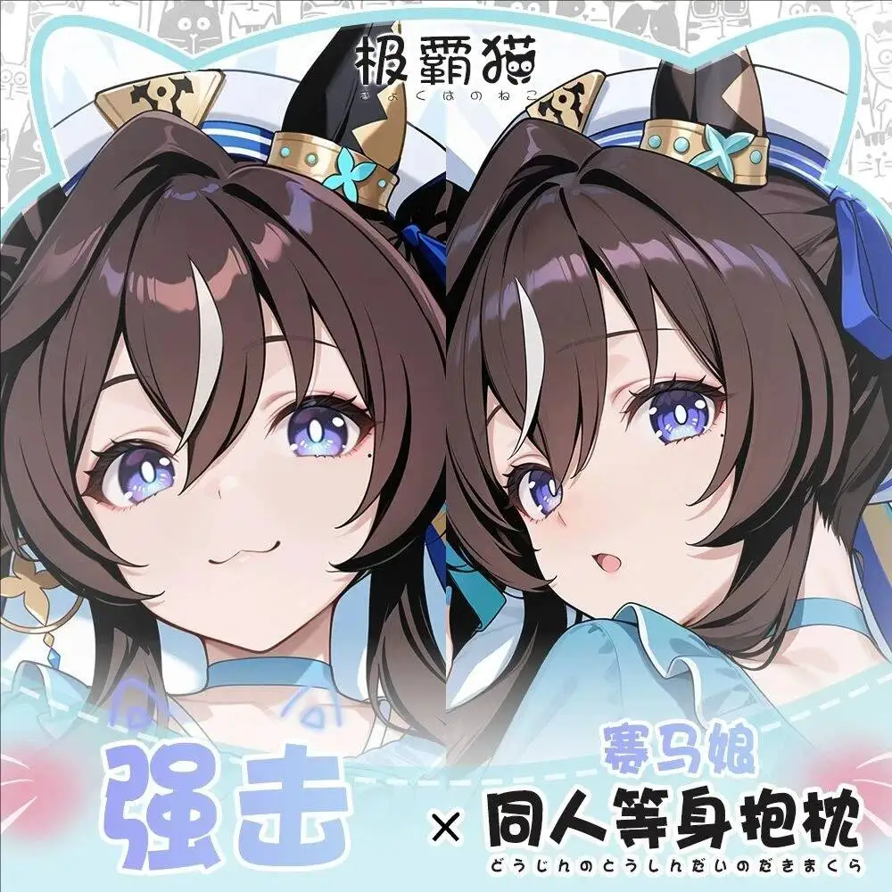 

Дакимакура Umamusume: Pretty Derby Vivlos, аниме-игра, подушка-игрушка для тела, чехол для подушки, постельное белье, рождественский подарок