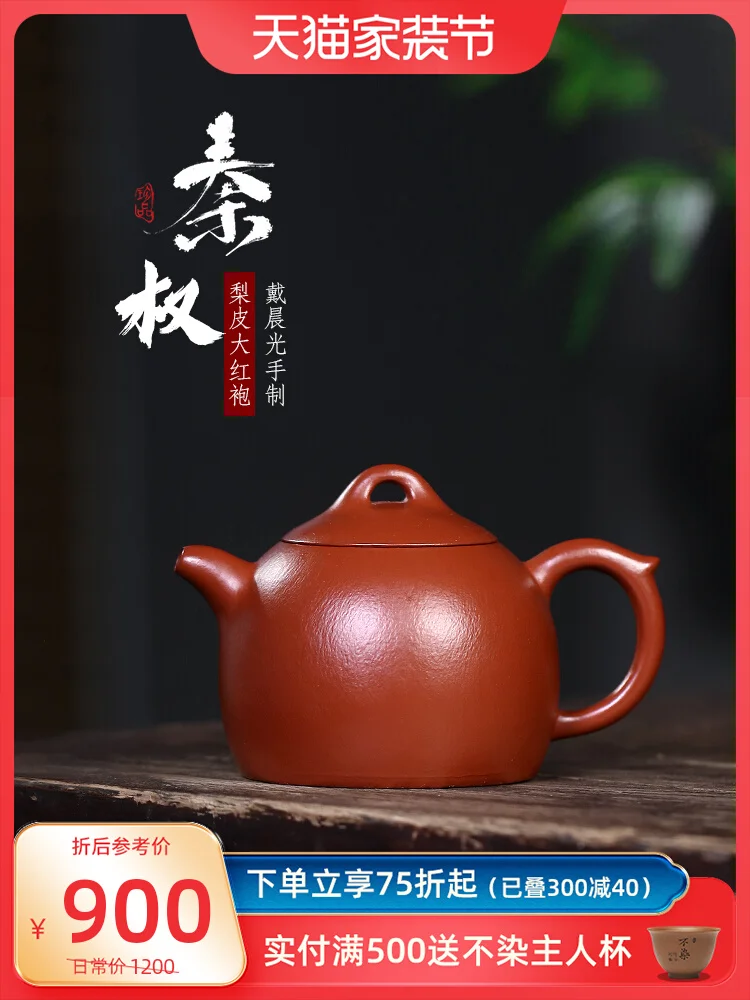 

Small Capacity Yixing Purple Clay P Pure Handmade Household Tea Raw Mineral Pear Skin Dahongpao Kung Fu Set Qin Quan