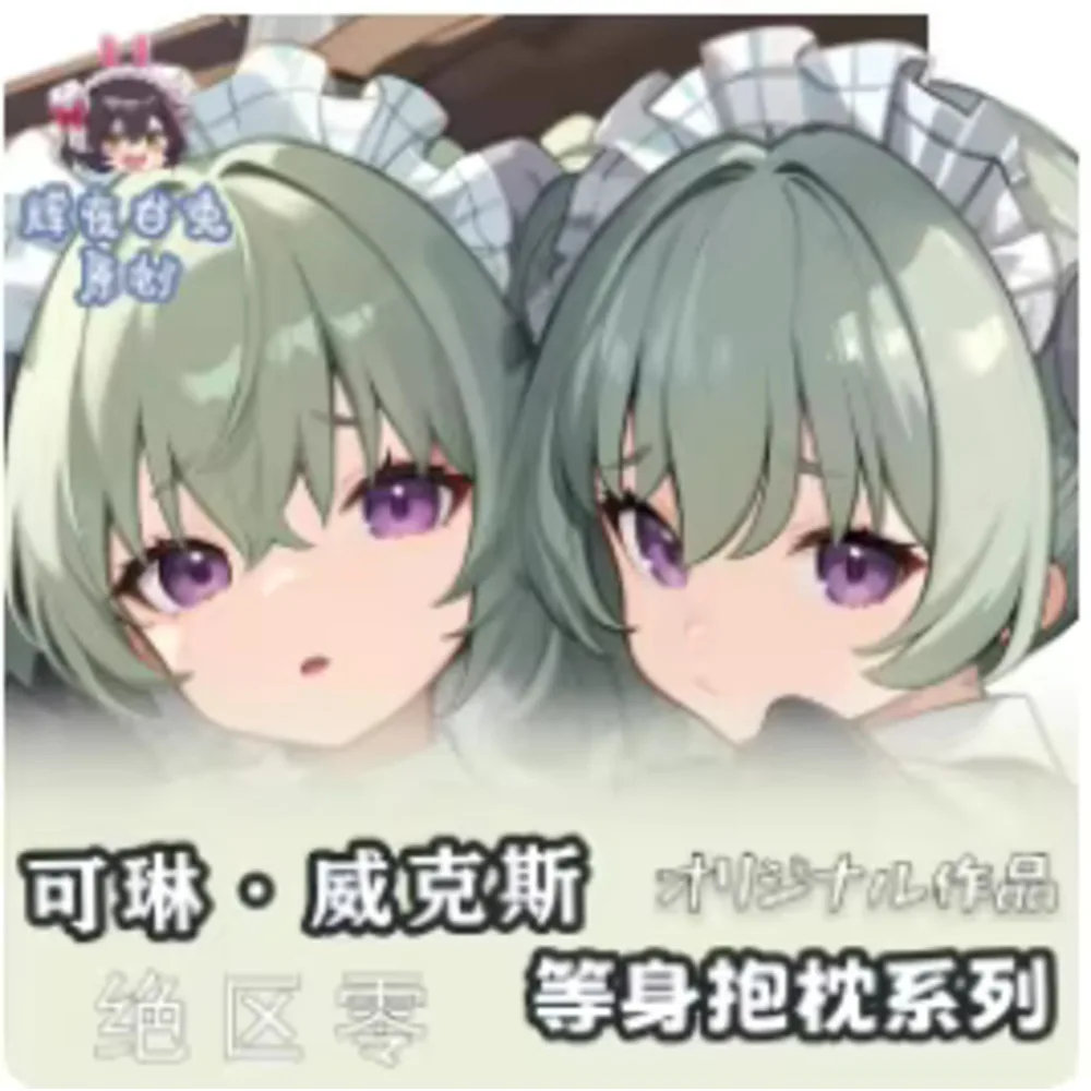 

Аниме Acg Zenless Zone Zero Corin Wickes Сексуальная Dakimakura 2WAY Шарнирный чехол для тела Японский отаку Наволочка Постельные принадлежности Подарки HY