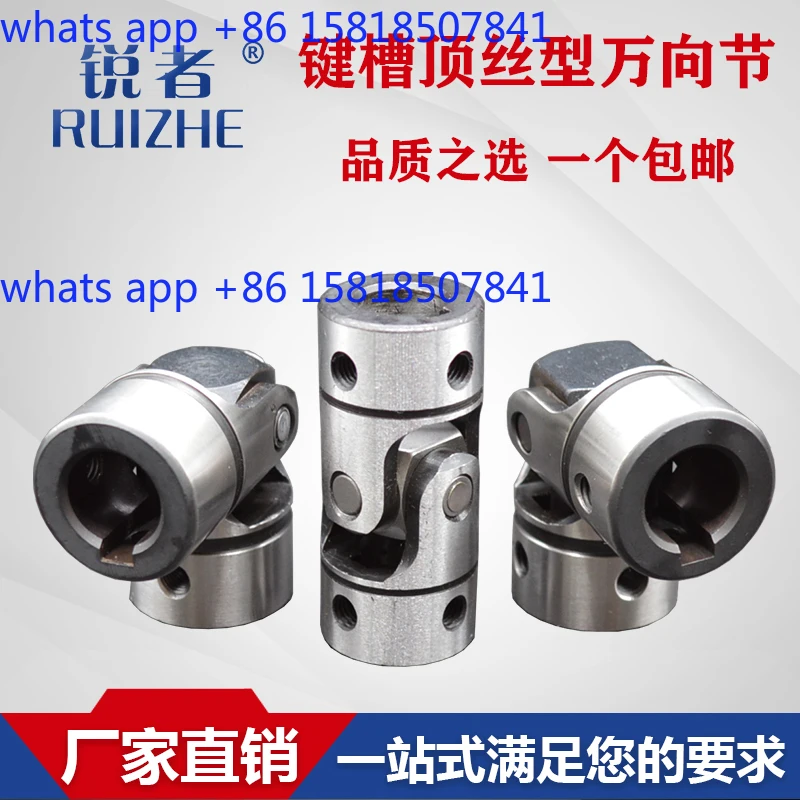 Precision cross key groove type universal joint coupling accessories connecting joint precision small top wire universal joint