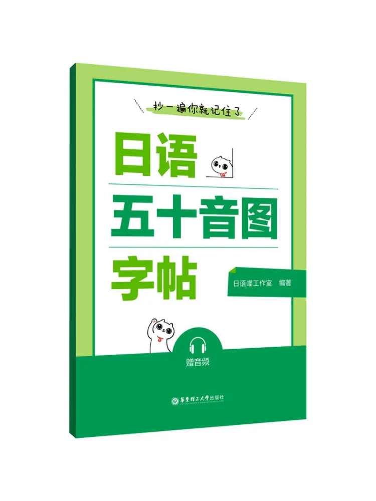 

Book-Winshare Copy Once and You'll Remember Japanese Kana Chart Copy