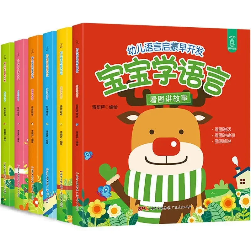 6pcs/set Baby Children Kids Learning To Speak Language Enlightenment Books 0-3ages Children's Reading Story Book Libros