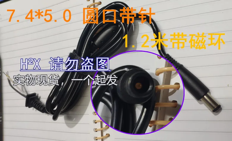 

For HP/HP DELL Laptop Power Cord DC Plug 7.4*5.0 Round Port with Pin DC Cable