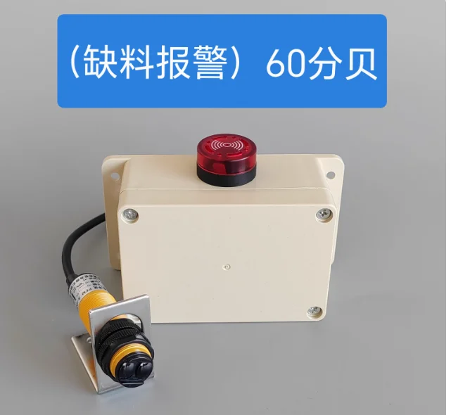 

Инфракрасный автоматический датчик полного, сигнализация из короткого материала и сломанного материала