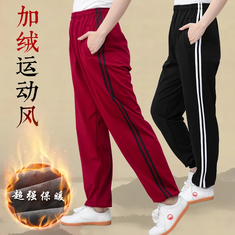 

2025 New Fleece-Lined Milk Silk Tai Chi Pants, Women's Thickened Martial Arts Training Wear, Unisex for Winter