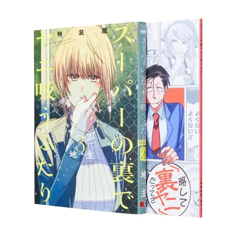 

Буклет Futari 03 специального издания с Урой Bosna Landlord Square Enix 9784757586956 Книга