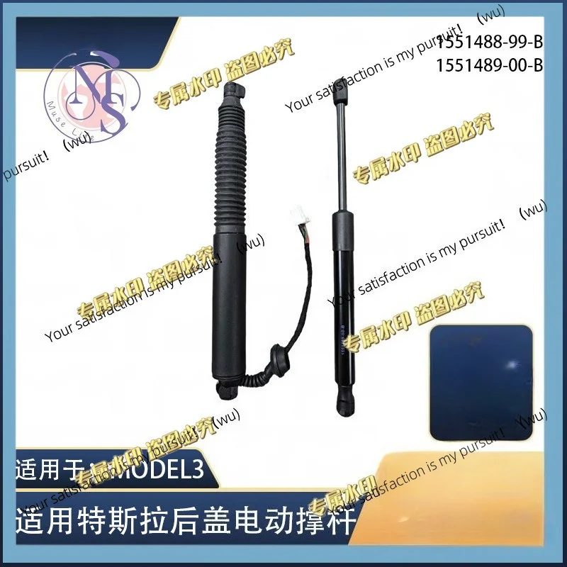 Suitable for Tesla MODEL3 back cover suitcase electric pole 1551488-99-B 1551489
