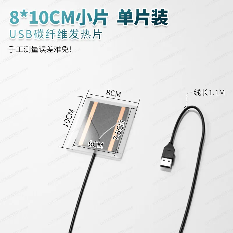USB heater heating plate DIY foot warmer mouse pad hand warmer