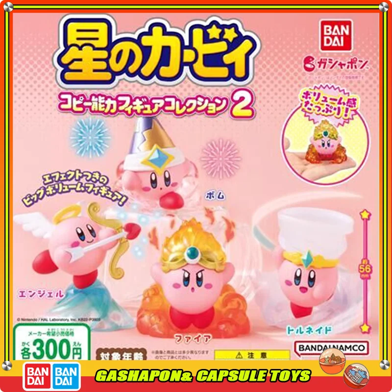 BANDAI Kirby Action Figures Model Copy Ability 02 Bomb Kirby Angel Flame Tornado Gashapon Ornament Kawaii Collect Ornaments