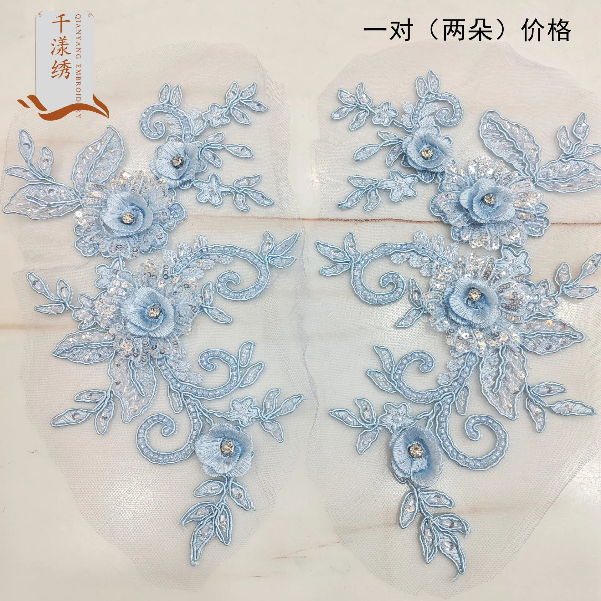 

1 Pair Wedding dress lace accessories embroidery lace computer bead embroidery DIY beading three-dimensional sequins cloth stick