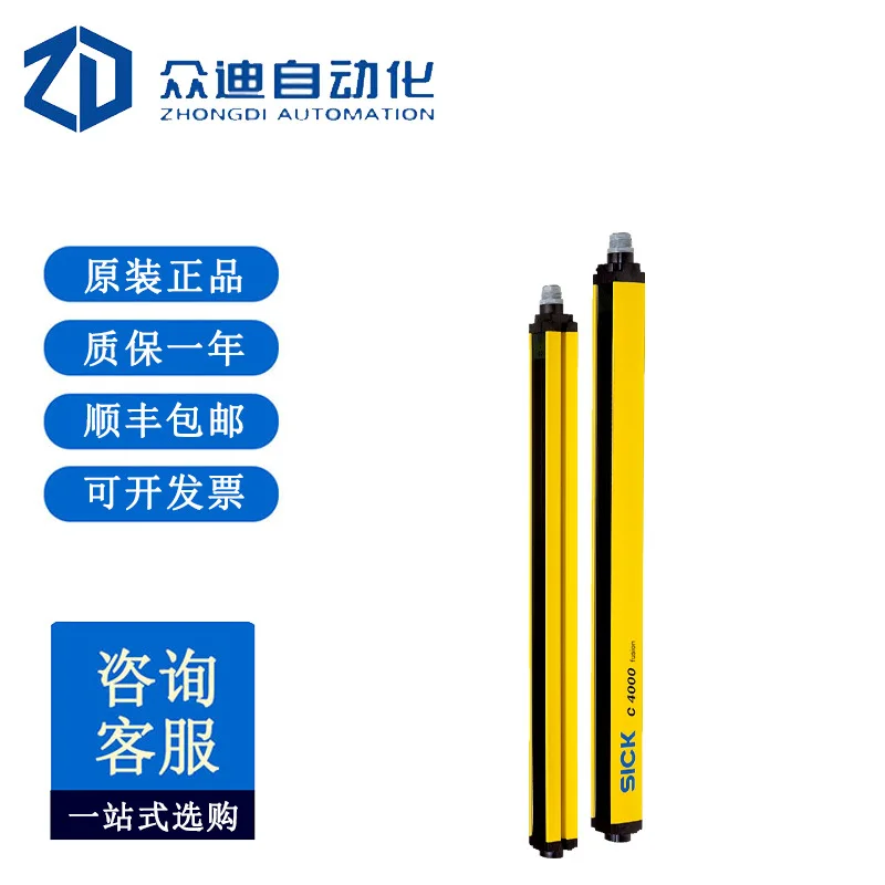 SICK セーフティライトカーテン C40E-1002GY010 注文番号 1043244