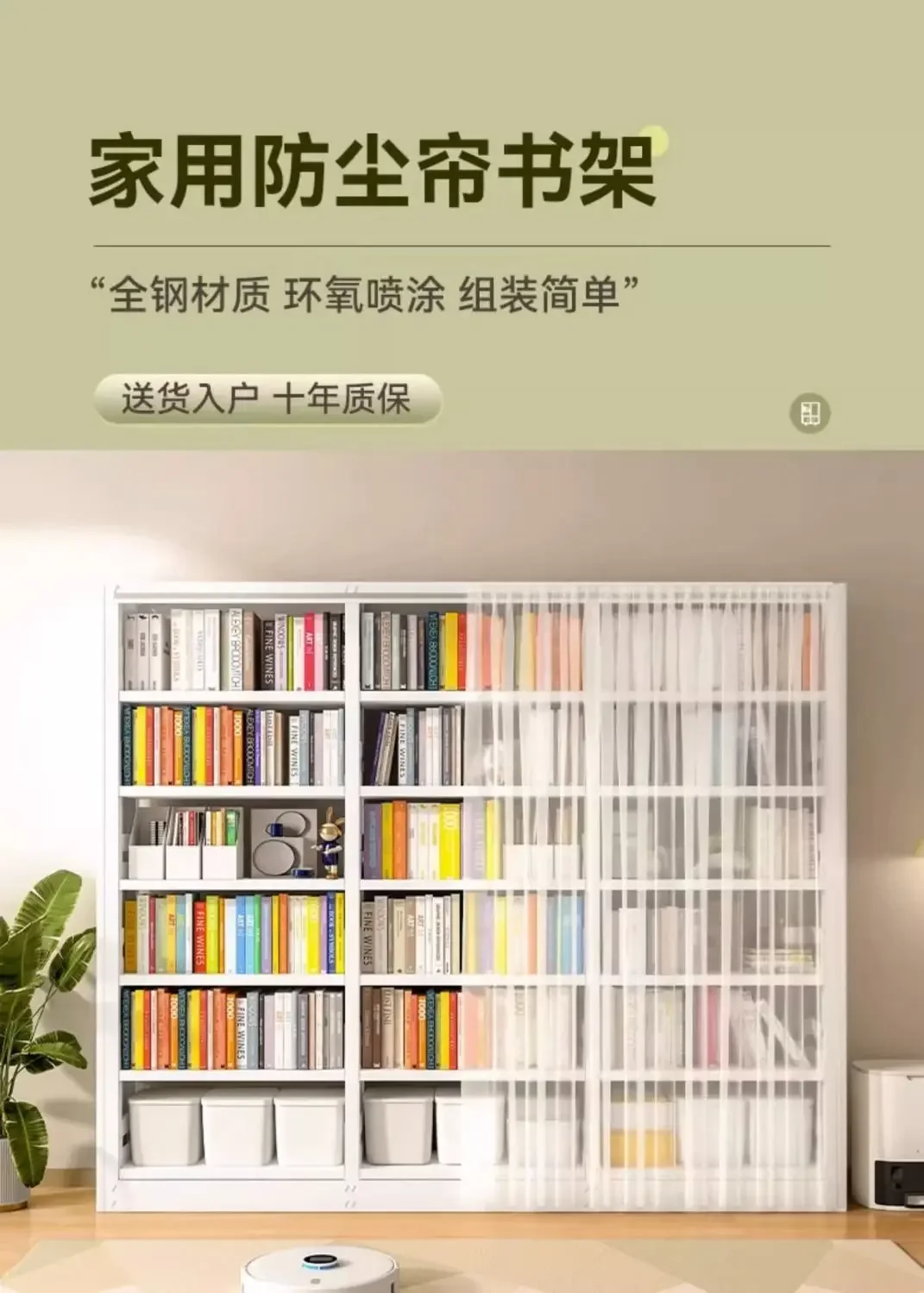 Estantería doméstica a prueba de polvo con cortina, libros ilustrados de biblioteca, estante de almacenamiento para sala de estar, dormitorio de piso a techo