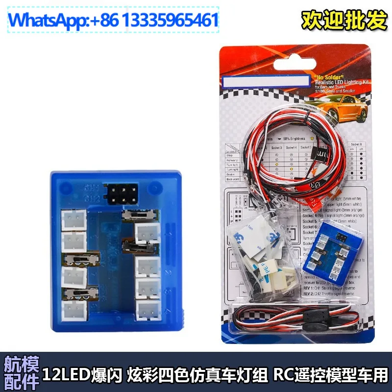 RC remote control lights 12LED linkage steering brake flash light system 1:10 battery oil car modification