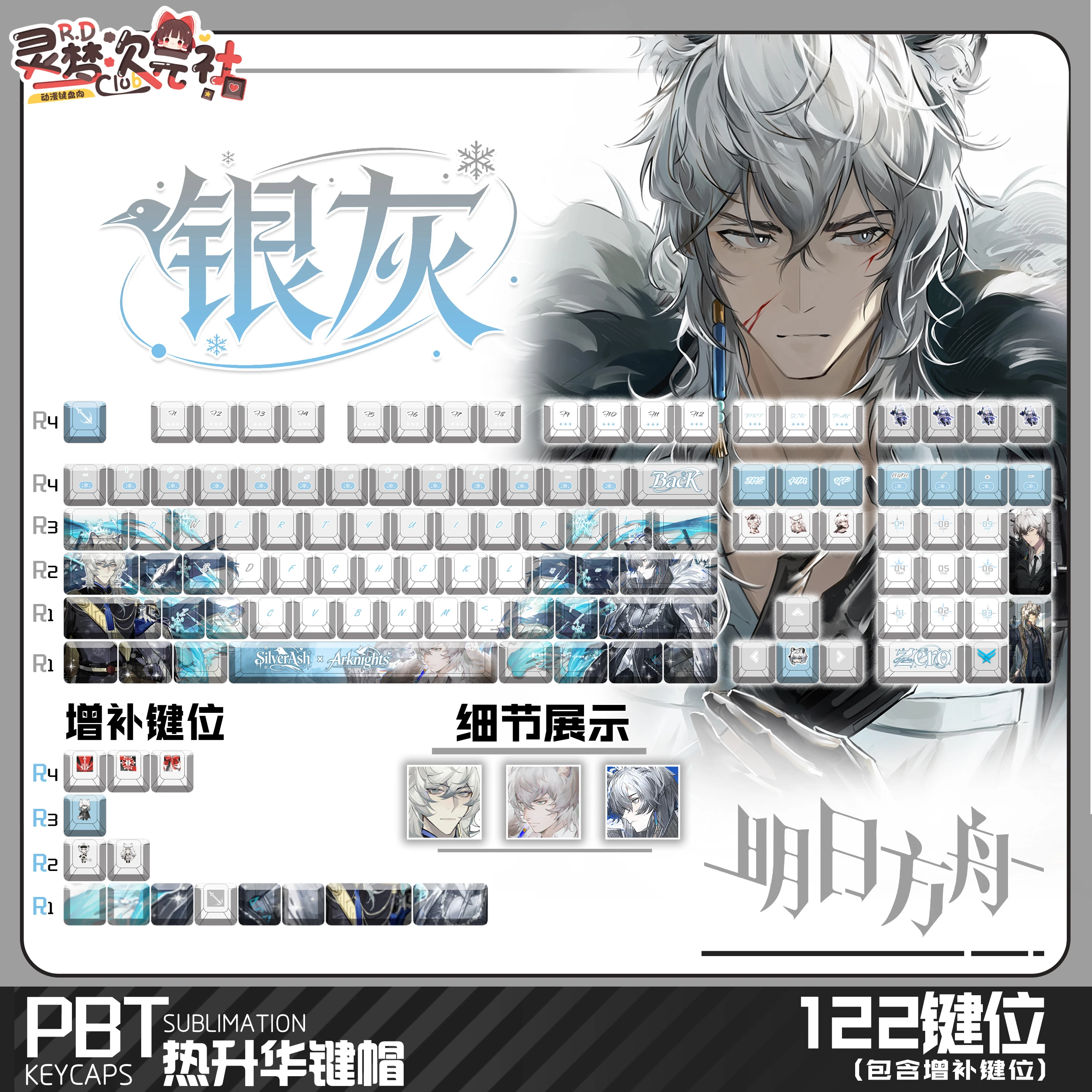 

SilverAsh 122 колпачки для клавиш из ПБТ Arknights Game DYE, сублимационная крышка для ключей Cherry Cross MX Switch, колпачки для клавиш, механическая клавиатура, подарок