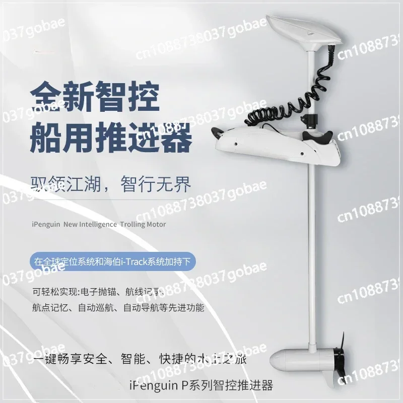 

Haibo Top Flow Machine P70 Пресноводное электрическое подруливающее устройство 12 В Интеллектуальное управление Рыболовная лодка GPS Якорь Пульт дистанционного управления Пропеллер