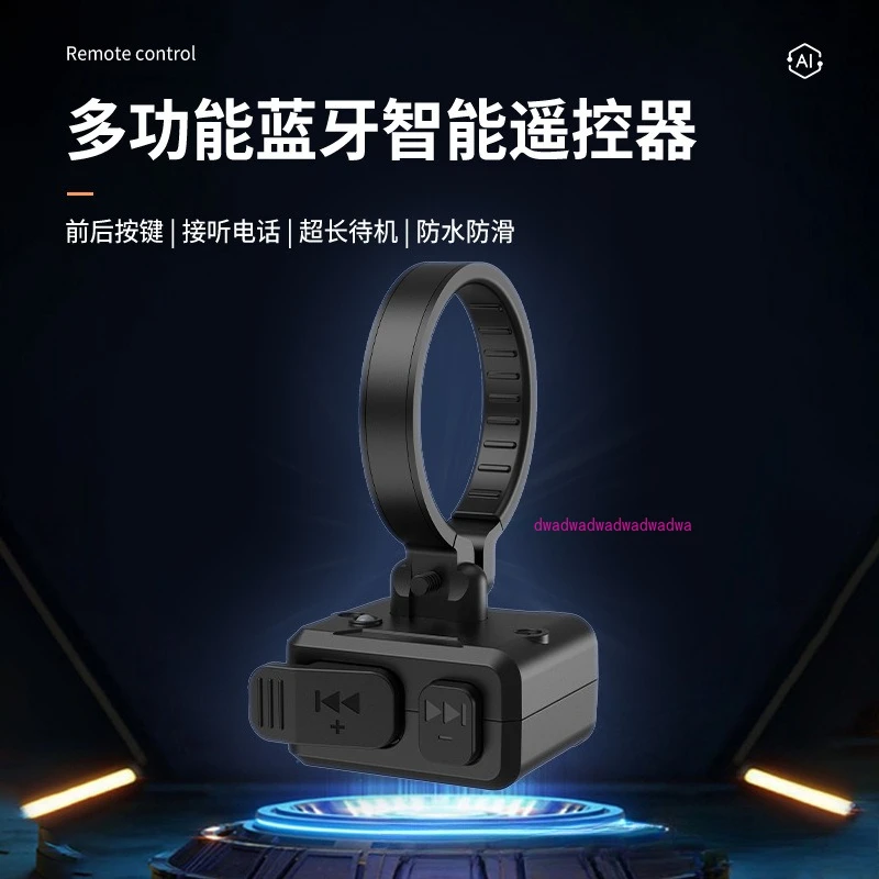 

Bluetooth steering wheel button motorcycle bicycle mobile phone Bluetooth multi-function mobile phone controller