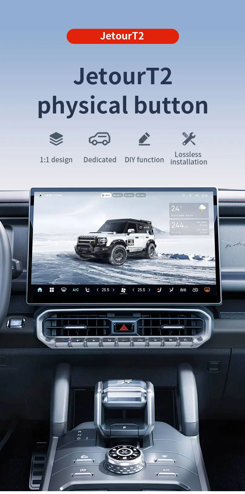 Auto-Zentralsteuerung mit Physischen Tasten Passend für Jetour Traveler T2 2023 2024 2025 Modifizierte Dynamische Physische Tasten Zubehör – Detail 1