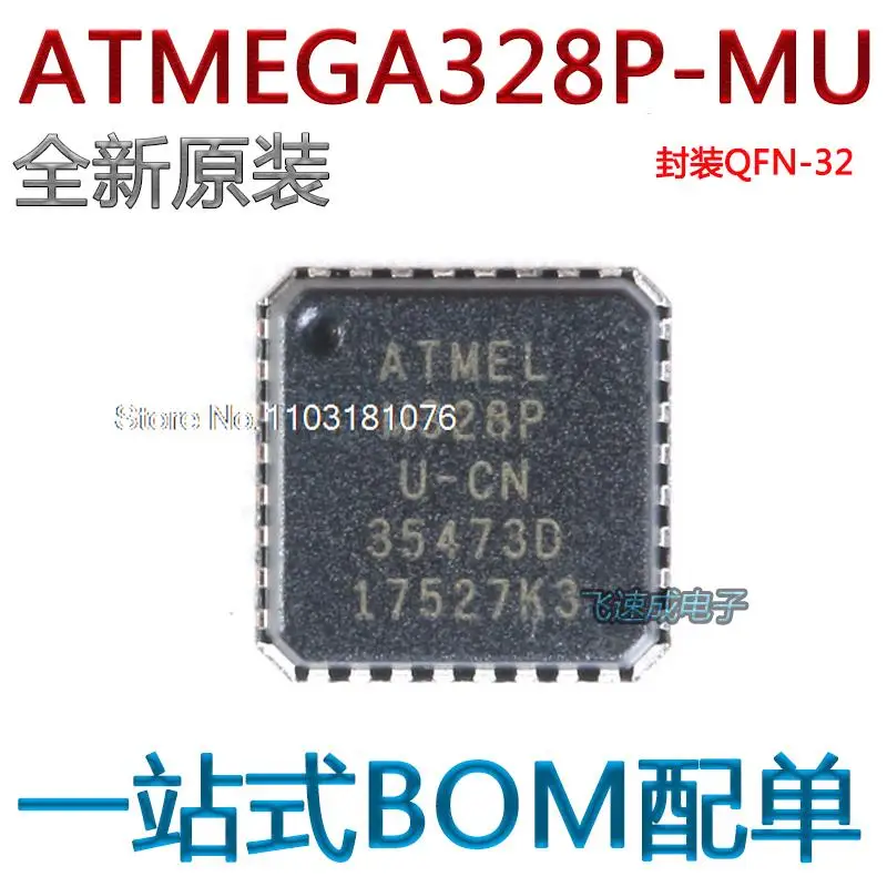 

ATMEGA328P-MU QFN-32 AVR 8 32K новый оригинальный чип питания