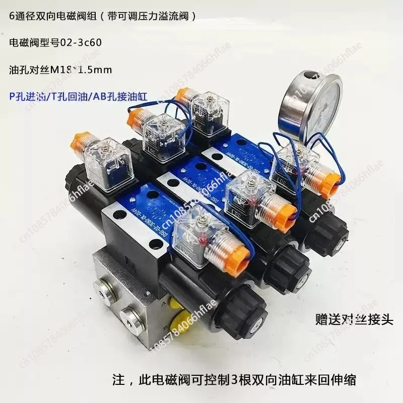 Hydraulic cylinder bidirectional solenoid valve AC220V dual solenoid valve+relief valve+pressure gauge 1 piece