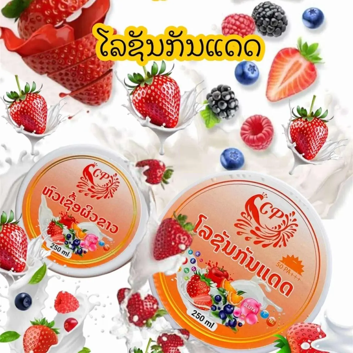 لوشن تبييض الجسم التايلاندي SPF50 PA+++، سريع الامتصاص وغير دهني، توهج طبيعي #6