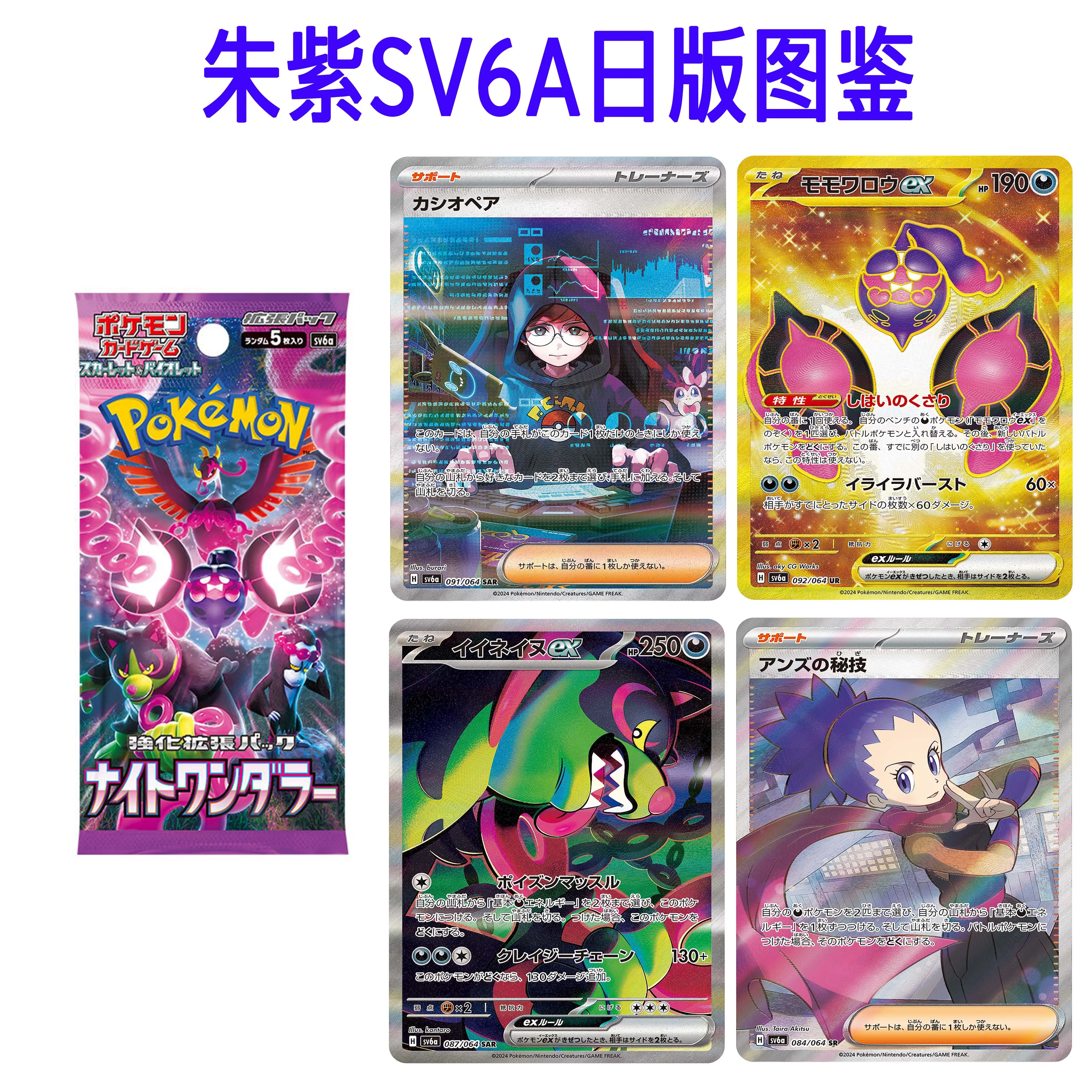 Diy Pokemon Scarlet and Violet Sv6A Card Self-Control Ptcg Collect Signature Trading Flash Card Anime Cartoon Gift