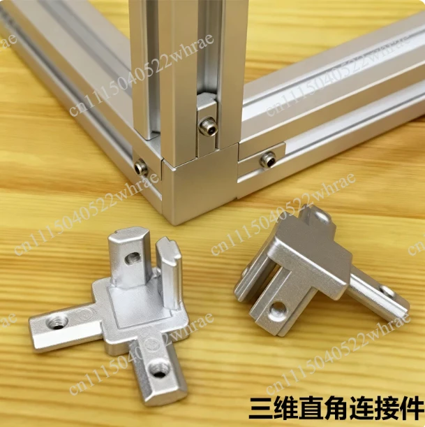 10 piece aluminum profile three-dimensional tee connector aluminum alloy profile accessories European standard angle 20/30/40