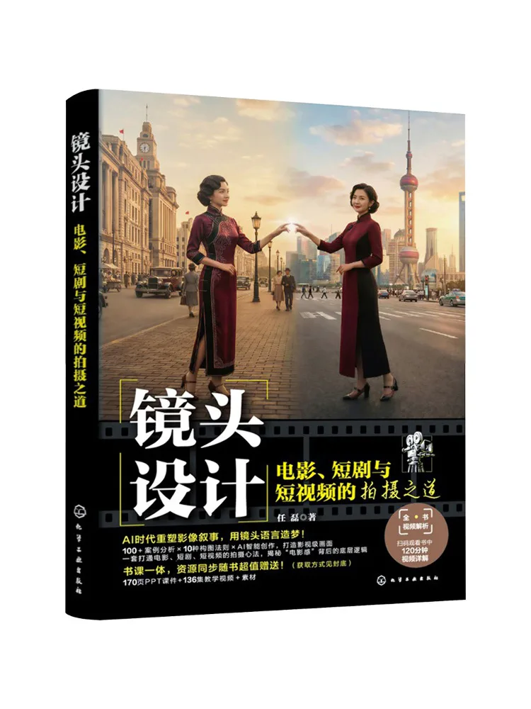 

Book-Winshare Cinematography Design Techniques For Filming Movies Short Dramas and Short Videos