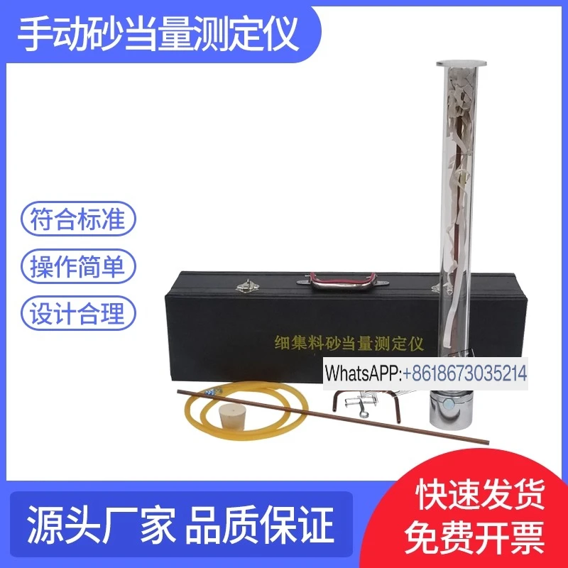 Electric Sand Equivalent Tester Tester SD-2 Single Tube Double Tube Fine Aggregate Digital Display Mechanical Oscillator Manual