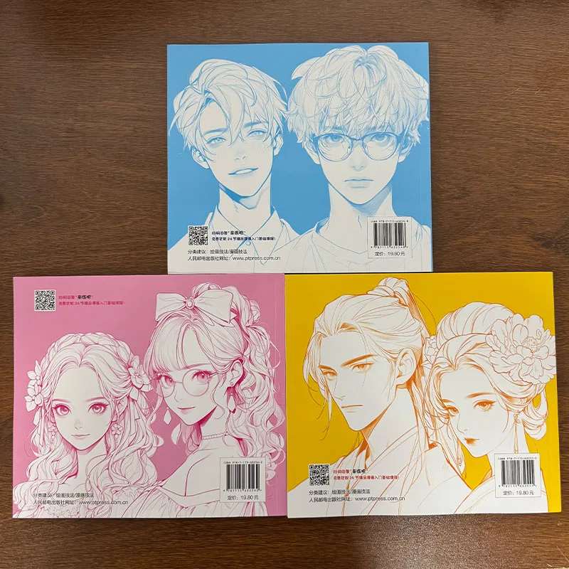 Comic Drawing Tracing Notebook Teen Ancient Style Girl Version Sketch Copy Album Anime Painting Tutorial Book