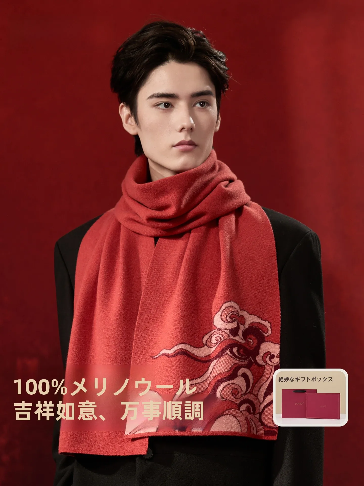 Echarpe-en-laine-pure-pour-hommes-rouge-chaud-cadeau-du-nouvel-an-pour-papa-et-ly-motif-nuage-chinois-accessoire-d'hiver