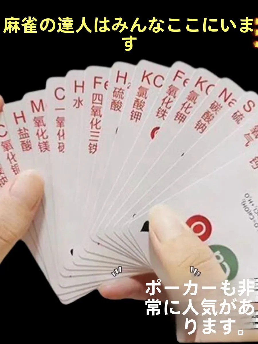 cartas-de-mahjong-chtry-ferramenta-de-aprendizagem-para-alunos-do-ensino-fundamental-e-medio-jogo-de-cartas-da-tabela-periodica-jogo-de-tabuleiro