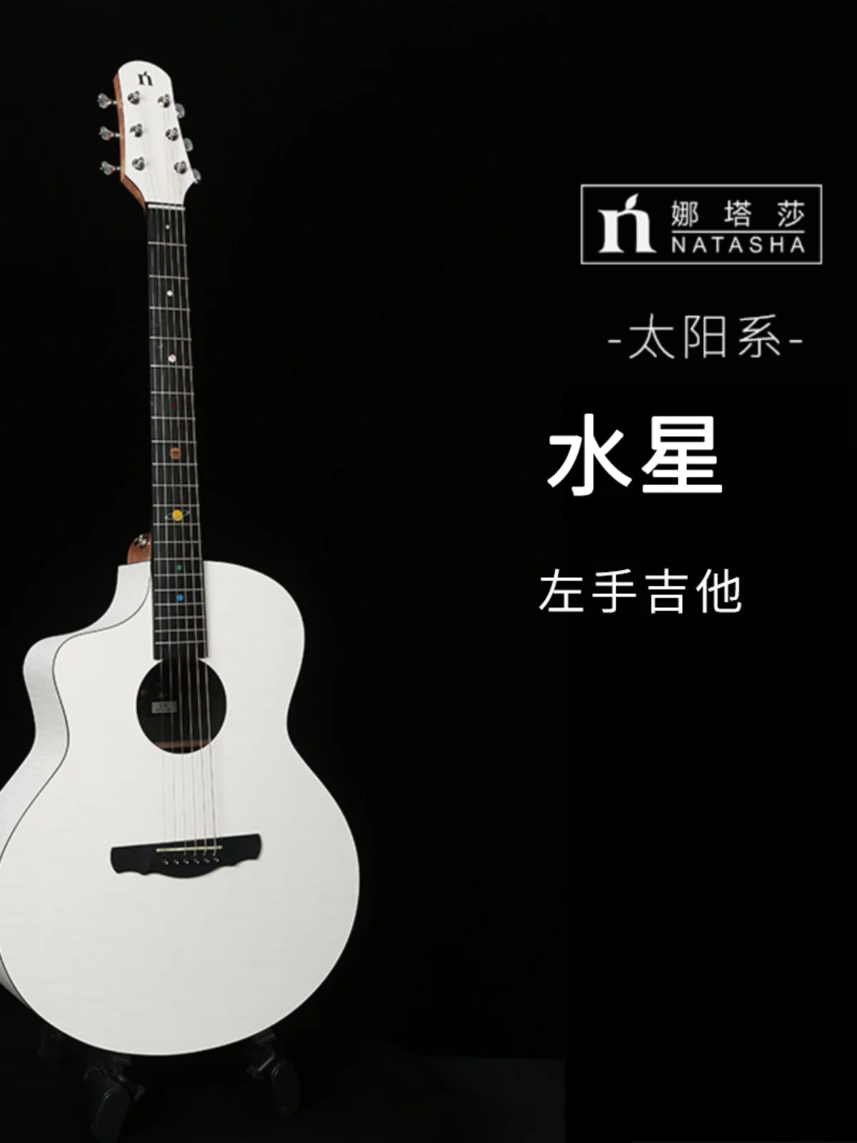 

[Exclusive for left-handed people] Natasha Black Hole JC4JC7 Left Hand Backhand Guitar Beginner 41 inches