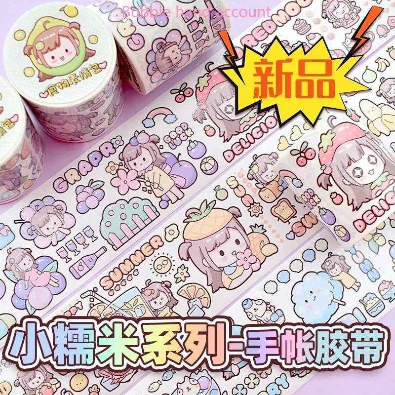 

Small glutinous rice Ami-grain hand curtain tape whole roll cute cartoon character girl and paper stickers