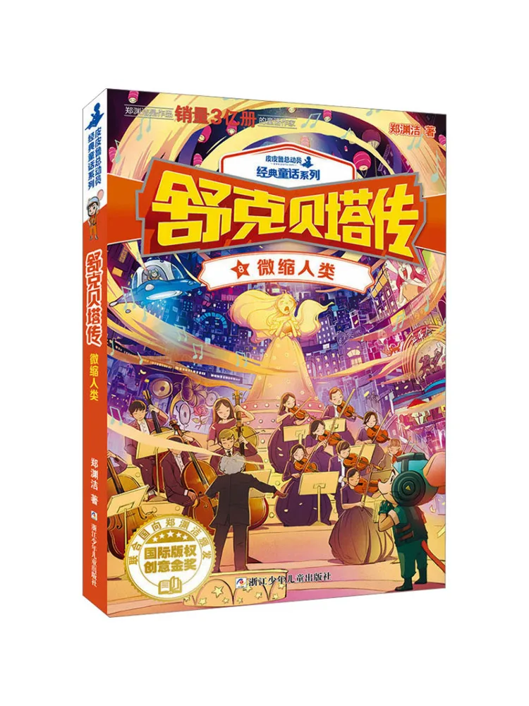 Book-Winshare Miniatur-Menschenfiguren