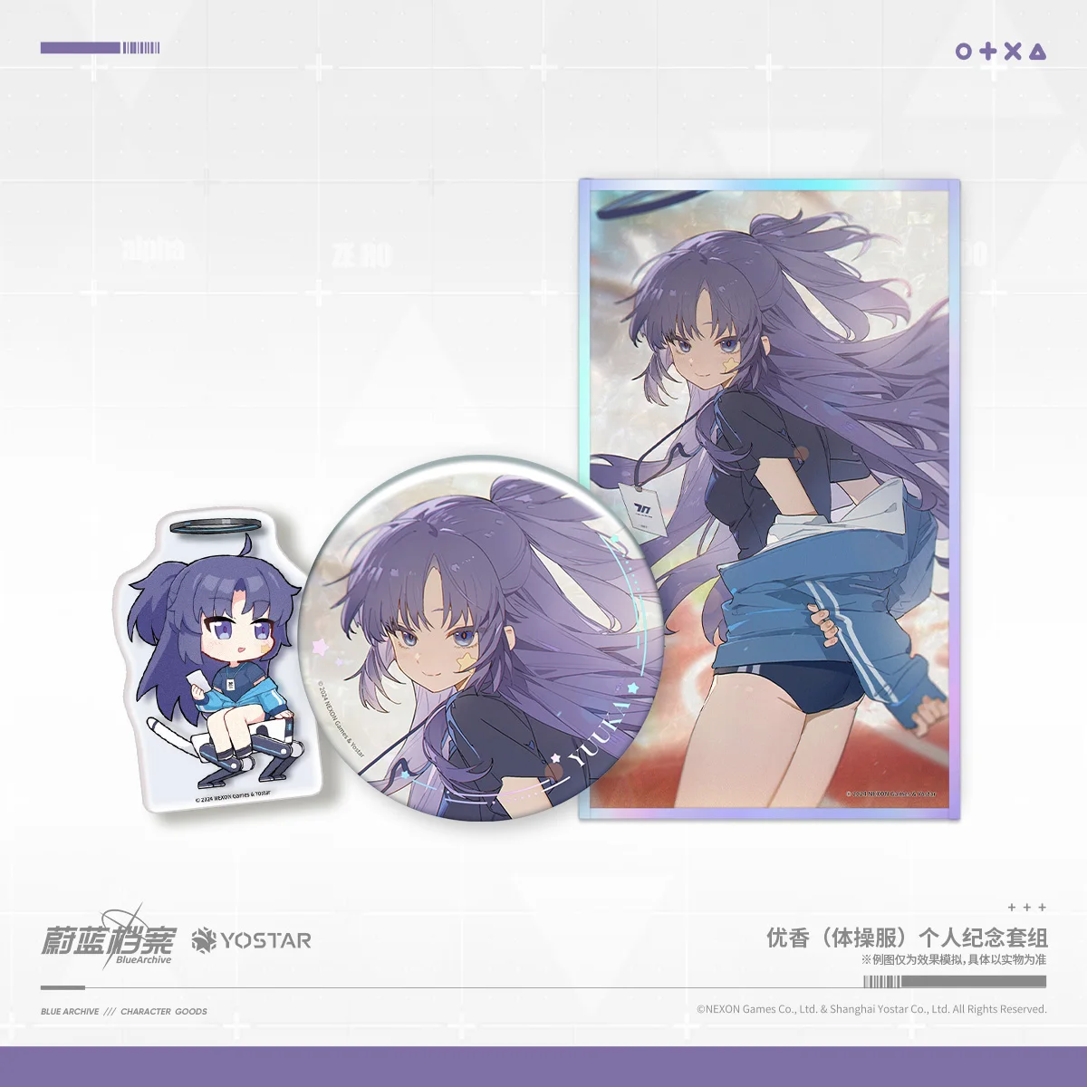 

2025 Anime Blue Archive The Animation Hayase Yuuka Gym Suit Personal Memorial Set Coloured Paper Badge Q Version Acrylic Brick