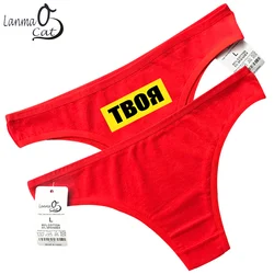 Cotton Underwear Women Briefs Breathable Female Plus Size Briefs Thongs Underwear Russian Letter Fashion Panty