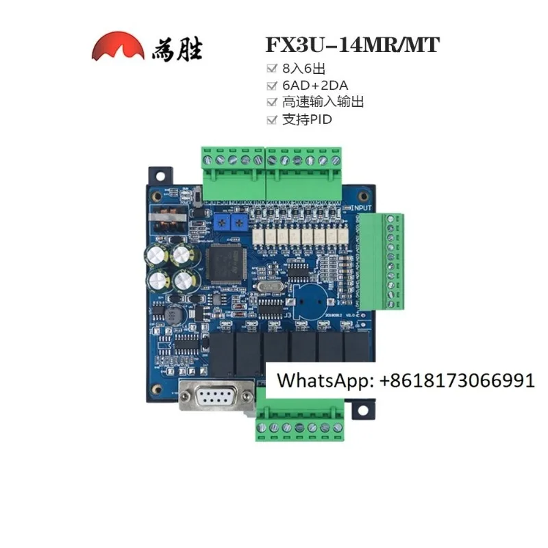 

Imported technology, domestic PLC industrial control board FX3U-14MTMR programmable analog input and output