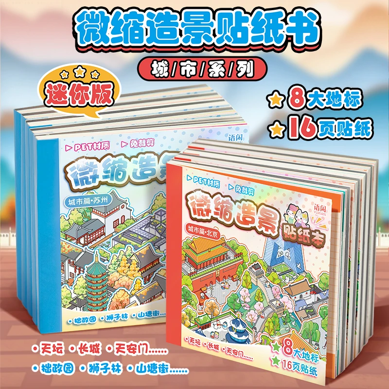 

Card Lover 24 шт. [Серия City] 3D стереоскопическая хижина миниатюрные наклейки сцены ручные узоры коллекция пейзажных наклеек