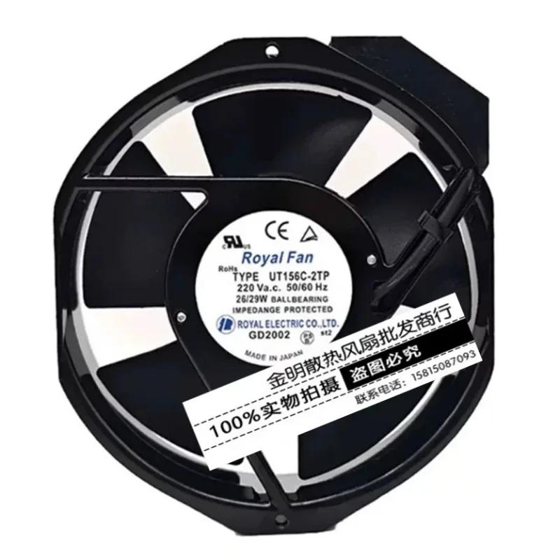 ventola-di-raffreddamento-per-server-royal-fan-ut156c-2tp-220v-26-29w-172x150x38mm