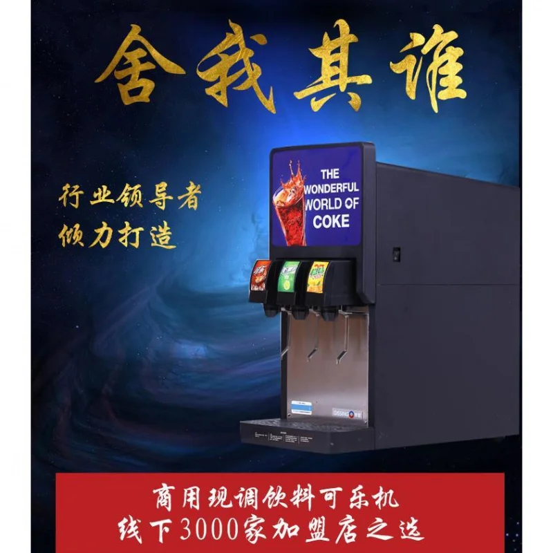 Custom. Coke Commercial Coke Fully Automatic Freshly Made Coke Beverage