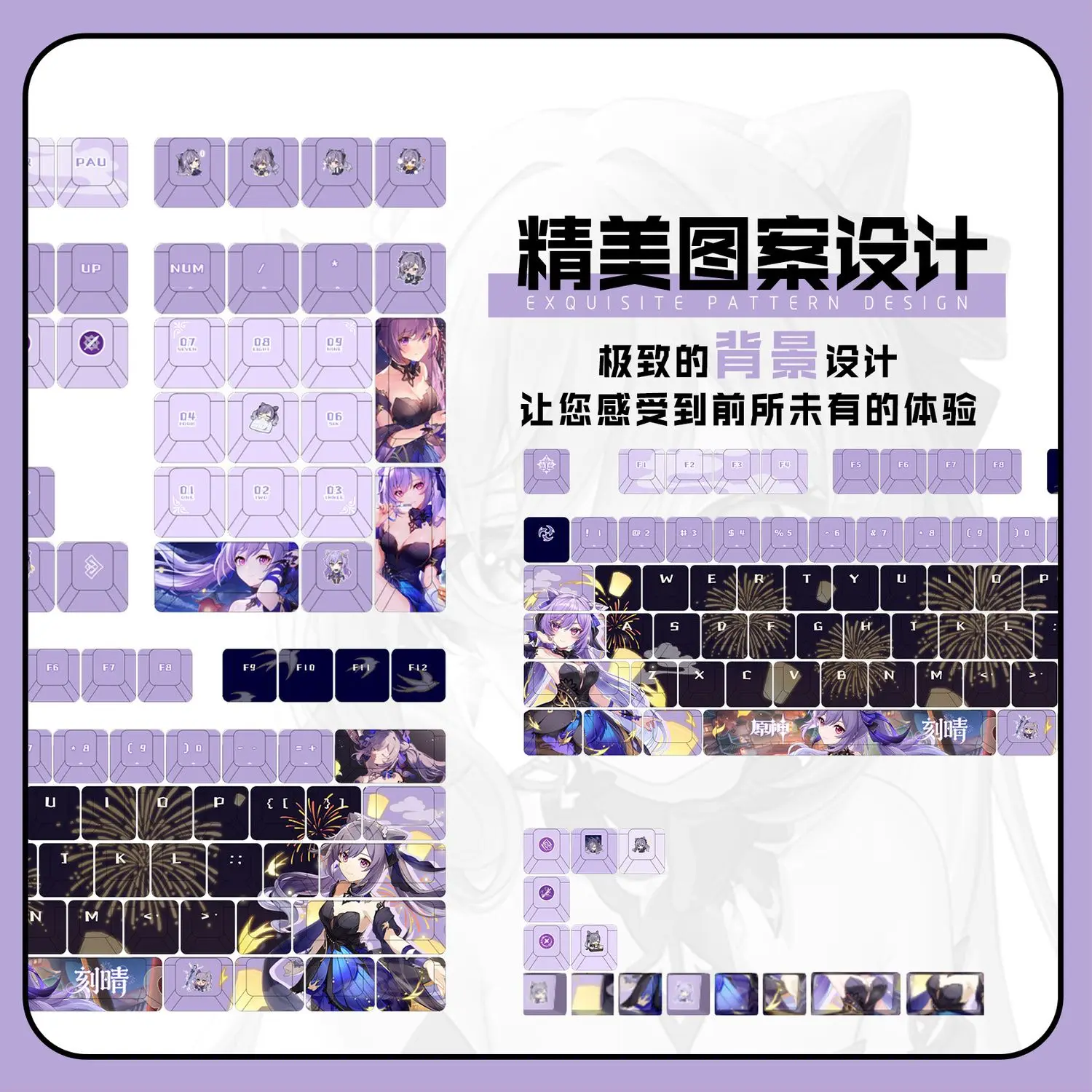 Genshin Impact Keqing Keycaps 122 Keys Cherry PBT Side Transparent Game Key Cap for Made68 Mad68 Wooting 60 Mechanical Keyboard