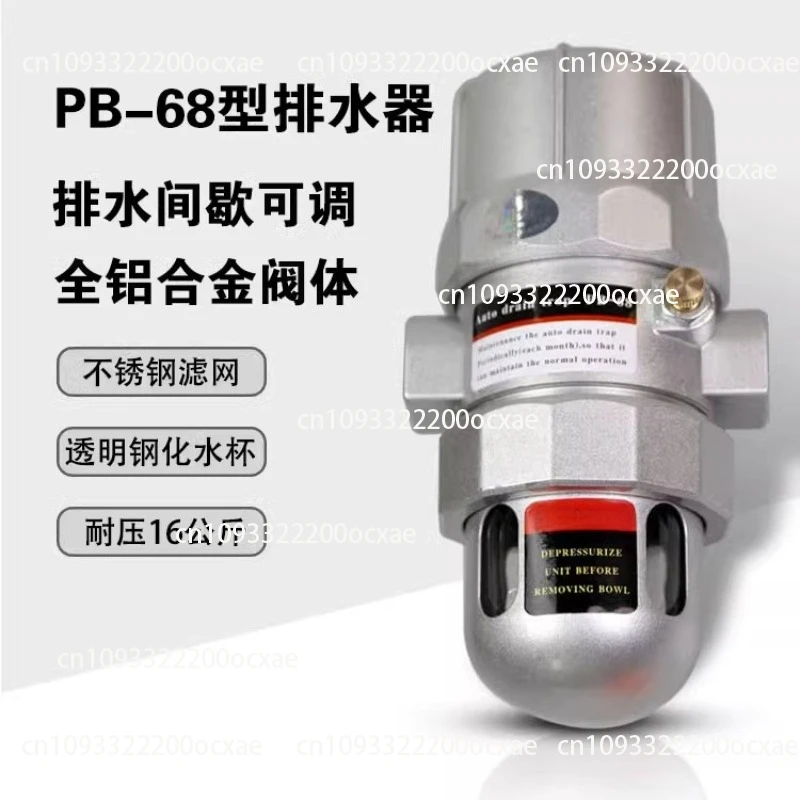 AD-5 Orion High reliability Air compressor Gas tank Automatic drain valve