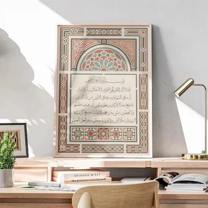 Vintage islamische religiöse Geometrie Wandkunst, arabisches Muster muslimischer Posterbilder, Koran -Impressionen, Heimdekoration 10 Religionsbilder der Hauptverkäufe - №7