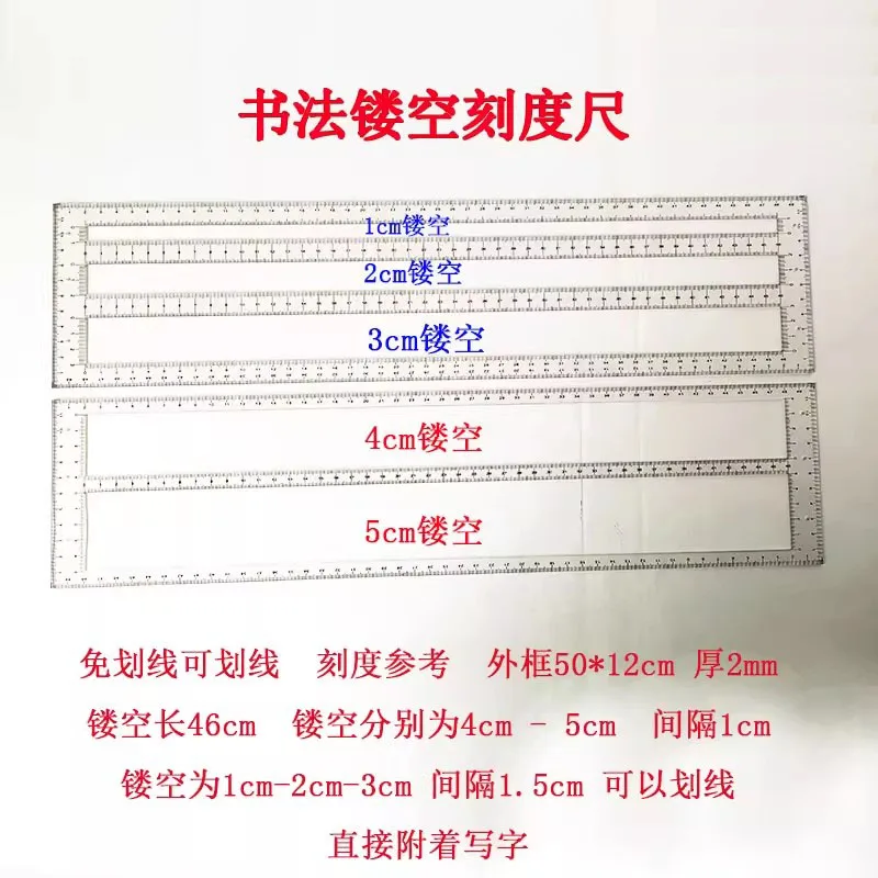 Reusable Calligraphy Stencil, No-Residue Hollow-Out Ruler for Chinese Brush Pen Writing Practice