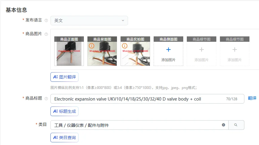 

Электронный расширительный клапан UKV10/14/18/25/30/32/40 Корпус клапана D + катушка