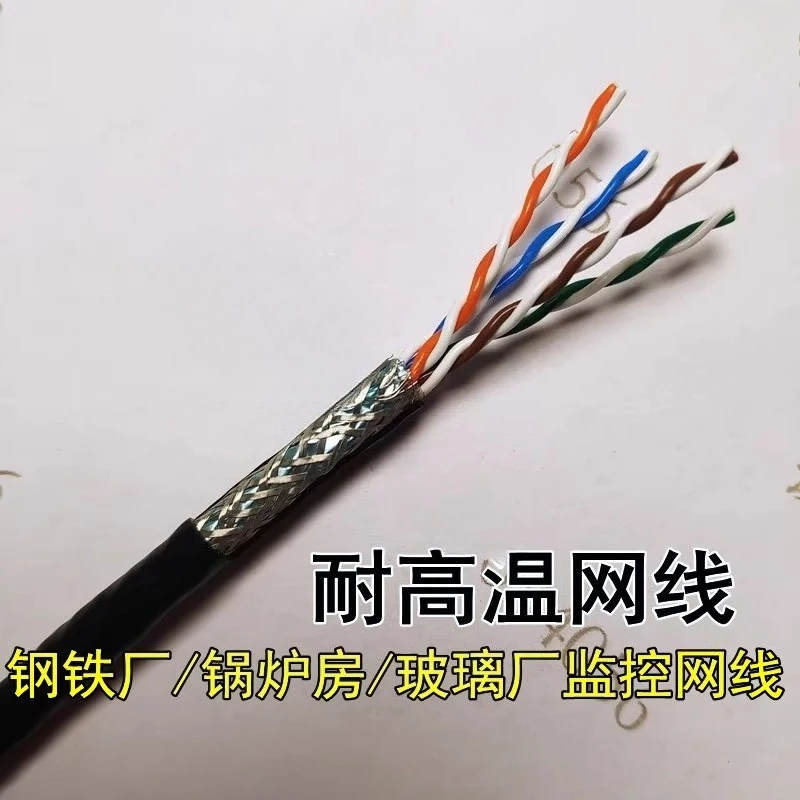 Silicone rubber  high temperature resistant shielded cable 2x1.5 power cord network cable/signal cable