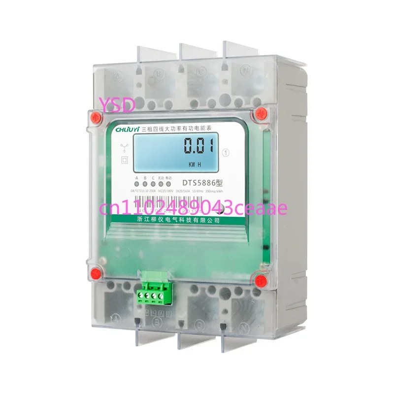 Cross-border three-phase four-wire high-power meter 250A high-power through RS485 communication, smart meter