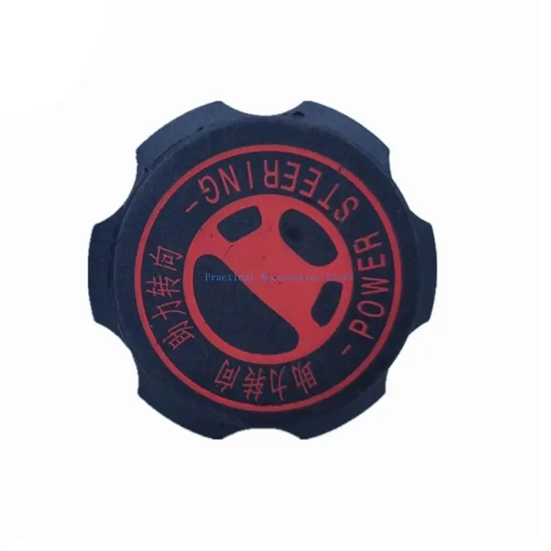 U75E آلة التوجيه الثقيلة غطاء زيت الطاقة غطاء خزان السوائل ل 206 207 307 408 لسيتروين C2 4009P6