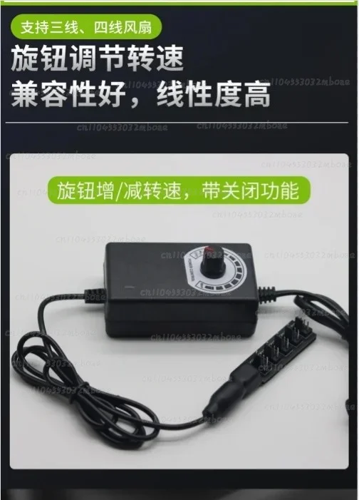Computer CPU fan governor, control transformer 2A small 4p 220v to DC 3V-12V external power supply, desktop